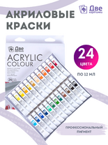 Без бренда «Акриловые краски «Две картинки» 24 шт. по 12 мл, проф. пигмент» в Ростове-на-Дону в интернет-магазине  Без бренда «Акриловые краски «Две картинки» 24 шт. по 12 мл, проф. пигмент» в Ростове-на-Дону
