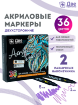 Без бренда «Коробка 48 шт.: Набор фломастеров акриловых 36 шт. для скетчинга двухсторонние с кисточкой и жестким наконечником» в Ростове-на-Дону