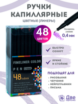 Без бренда «Коробка 54 шт.: Цветные линеры для рисования 48 шт.» в Ростове-на-Дону