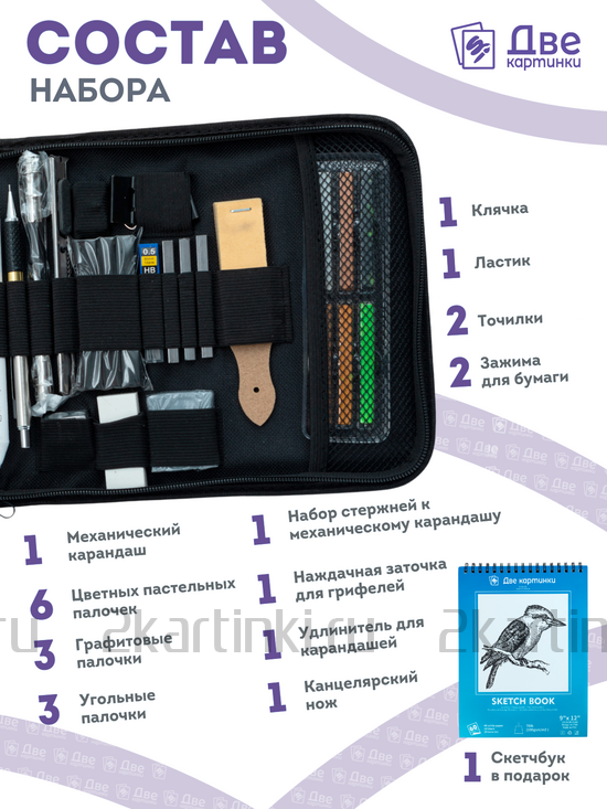 Тип товара Коробка 12 шт.: Набор для скетчинга в чехле: карандаши, грифели (50 предметов)