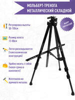 Без бренда «Коробка 25 штук: металлический мольберт тренога в чехле, телескопический» в Ростове-на-Дону в интернет-магазине  Без бренда «Коробка 25 штук: металлический мольберт тренога в чехле, телескопический» в Ростове-на-Дону