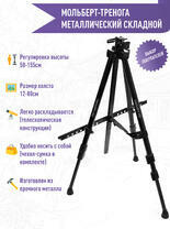 Без бренда «Коробка 25 штук: металлический мольберт тренога в чехле, телескопический» в Ростове-на-Дону