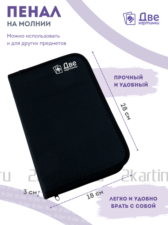Тип товара Коробка 20 шт.: Набор для скетчинга в чехле: карандаши, грифели (49 предметов)