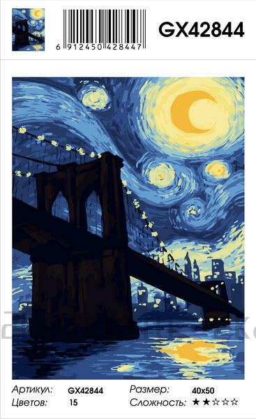Картина по номерам 40x50 Бруклинский мост темной звездной ночью