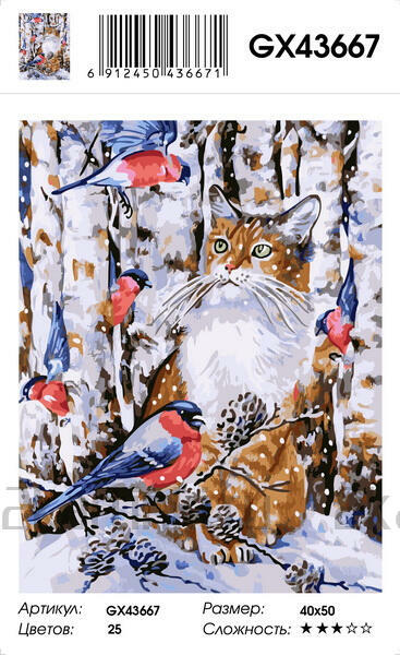 Картина по номерам 40x50 Рыжий кот и снегири в зимнем лесу