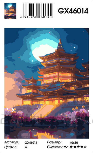 Картина по номерам 40x50 Японский храм под светом полной луны