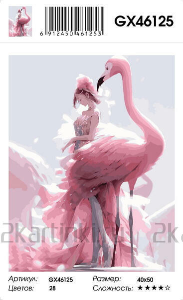 Картина по номерам 40x50 Девушка и большой розовый фламинго