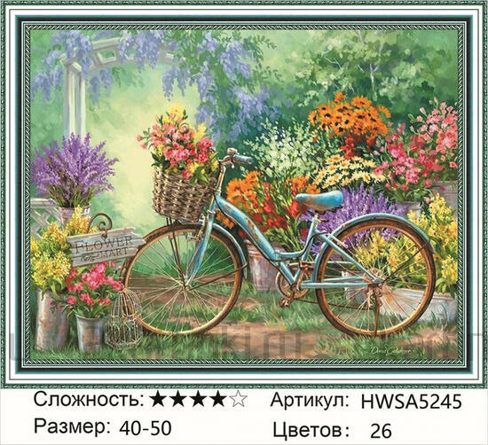 Мозаика 40x50 без подрамника Развозка цветов велосипедом