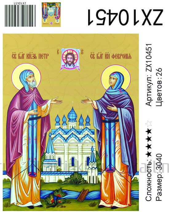 Алмазная мозаика 30x40 Святой князь Петр и княгиня Феврона