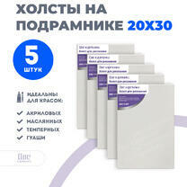 Без бренда «Набор 5 шт. холст Две картинки на подрамнике 20X30» в Ростове-на-Дону в интернет-магазине  Без бренда «Набор 5 шт. холст Две картинки на подрамнике 20X30» в Ростове-на-Дону