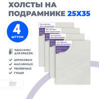 Без бренда «Коробка 20 шт.: Набор холстов 4 шт. Две картинки на подрамнике 25X35 (всего 80 холстов)» в Ростове-на-Дону