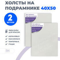 Без бренда «Набор 2 шт. холст Две картинки на подрамнике 40X50» в Ростове-на-Дону в интернет-магазине  Без бренда «Набор 2 шт. холст Две картинки на подрамнике 40X50» в Ростове-на-Дону