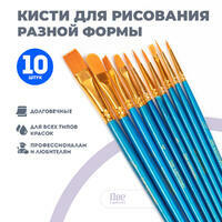 Без бренда «Коробка 250 шт.: Кисти для рисования набор (10 шт)» в Ростове-на-Дону в интернет-магазине Без бренда «Коробка 250 шт.: Кисти для рисования набор (10 шт)» в Ростове-на-Дону