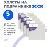 Без бренда «Набор холстов 5 шт. Две картинки на подрамнике 20X20» в Ростове-на-Дону в интернет-магазине Без бренда «Набор холстов 5 шт. Две картинки на подрамнике 20X20» в Ростове-на-Дону