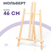 Без бренда «Коробка 48 шт.: Мольберт Две картинки настольный, 50 см» в Ростове-на-Дону