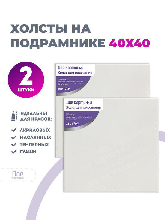 Тип товара BOX20-2KCNVD280R40X40P2