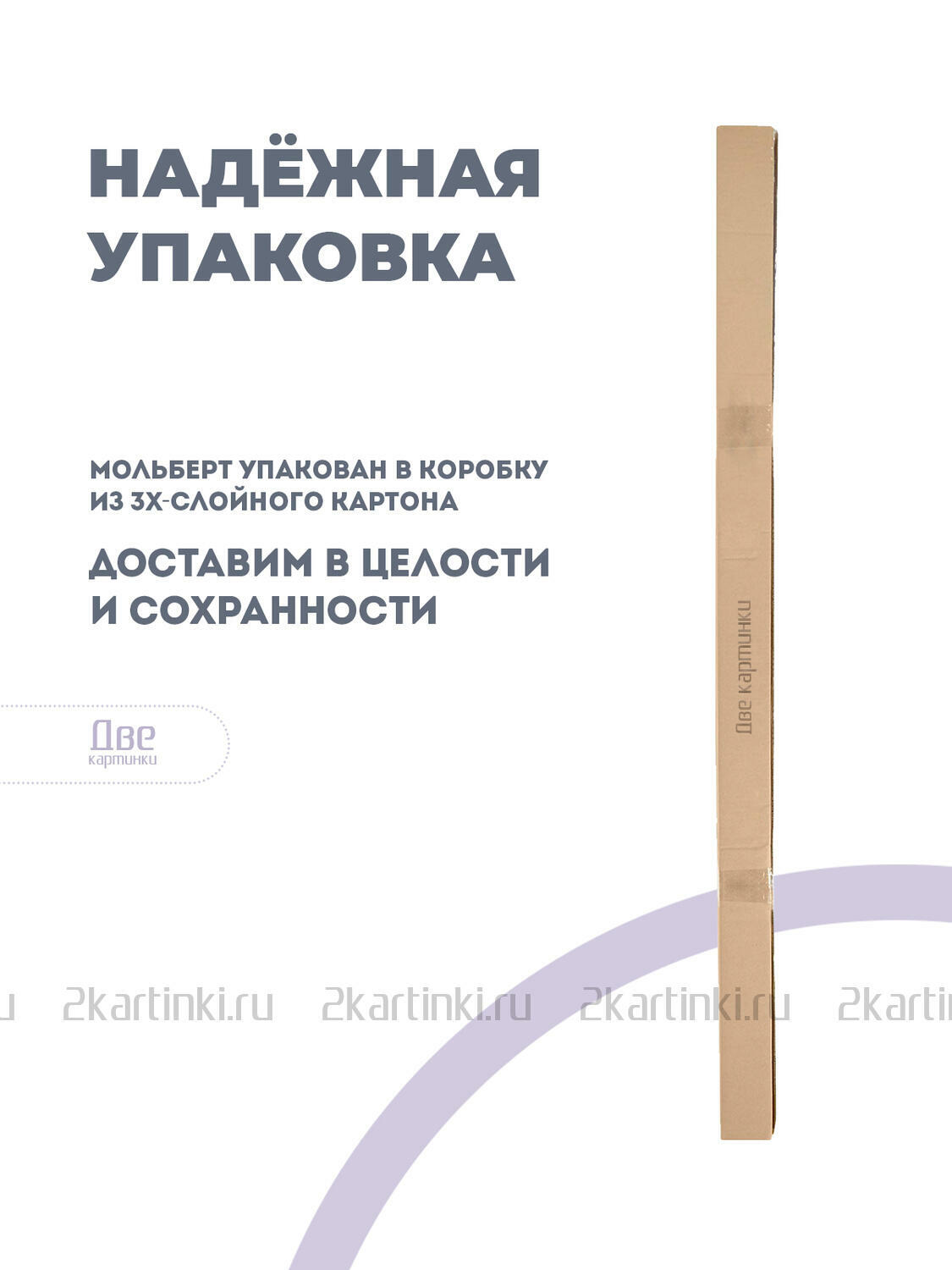 Мольберт лира, 150 см, сосна, артикул easel2klira150 купить по цене 1000.00  рублей в Ростове-на-Дону — интернет магазин Две картинки.